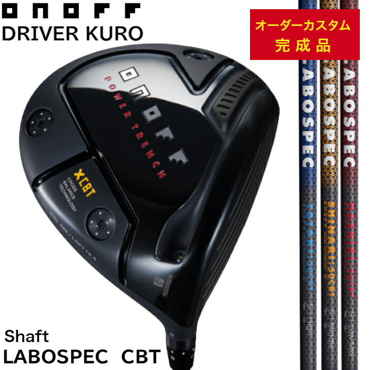 10%offݥȯڥåˤ߸ˤꢡ[ΥոǧܥåŹ]2024ǯǥۥΥ ɥ饤С   ܥڥå ե ONOFF DRIVER KURO LABOSPEC CBT GLOBERIDE ֥饤