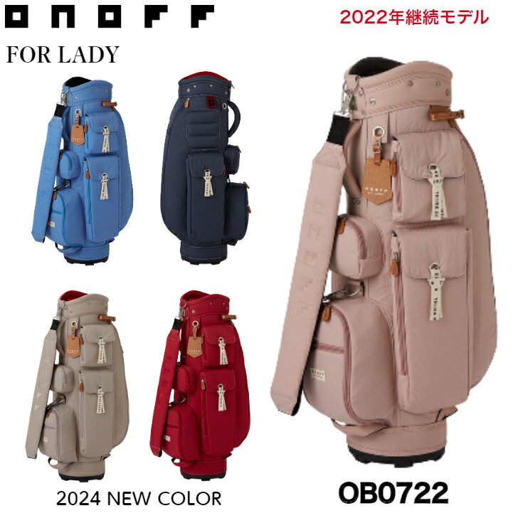 5%OFFクーポン 刻印無料 2022年モデル オノフ レディース キャディバッグ OB0722 ONOFF CADDIEBAG for LADY 8.5型 2.5kg 46inch対応 女性用 GLOBERIDE グローブライド キャディー バッグ