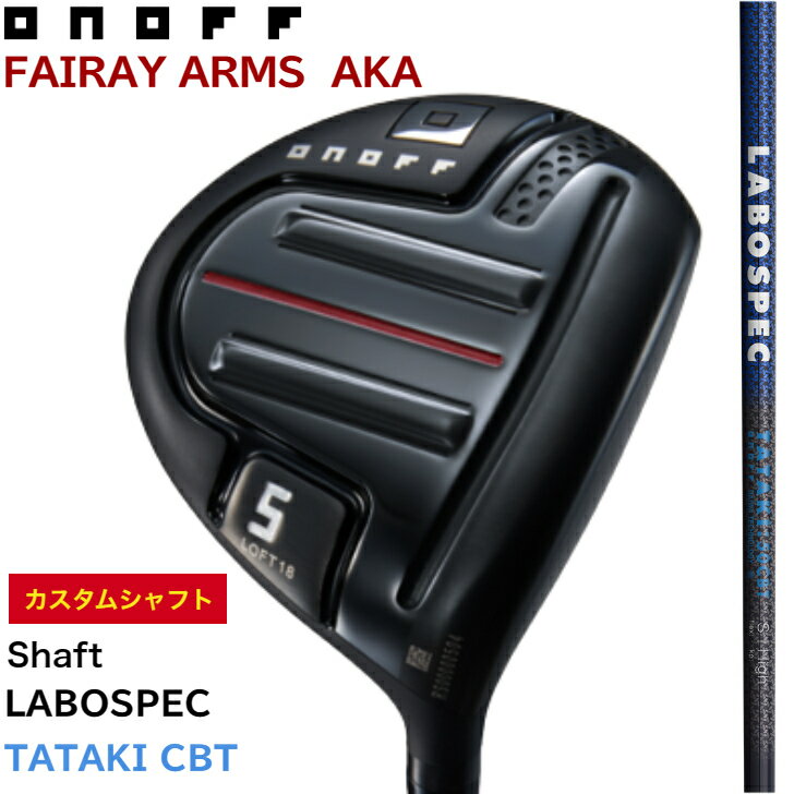 【美品】オノフ 5w フェアウェイウッド ラボスペック tataki 希少 楽天市場】KURO LABOSPEC TATAKI フェアウェイウッドの通販