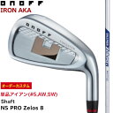 【カスタム】[オノフ公認ラボショップ店]【2024年モデル】オノフ アイアン 赤 アカ N.S.PRO ZELOS8 単品アイアン (#5,AW,SW) ONOFF AKA..