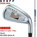 【カスタム】[オノフ公認ラボショップ店]【2024年モデル】オノフ アイアン 赤 アカ N.S.PRO ZELOS8 5本セット (#6〜#9,PW) ONOFF AKA I..