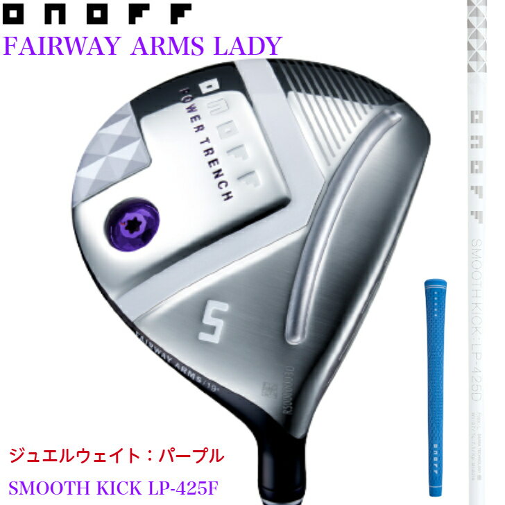 ◇15%offクーポン発行中◇[オノフ公認ラボショップ店]【カラーカスタム】【2025年モデル】オノフ フェア..