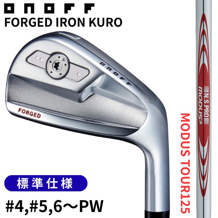 ◇10%offクーポン発行中◇【標準仕様】[オノフ公認ラボショップ店]【2026年モデル】オノフ フォージド アイアン 黒 クロ ONOFF FORGED IRON KURO N.S. PRO MODUS3 TOUR 125 #4,#5,5本セット(#6～PW) GLOBERIDE グローブライド 日本シャフト モーダス