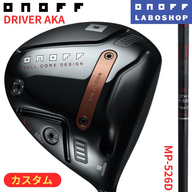 [オノフ公認ラボショップ店]【カスタム】◇10%offクーポン発行中◇【2026年モデル】オノフ ドライバー 赤 アカ SMOOTH KICK MP-526D ウェイト調整グリップ ONOFF DRIVER AKA ラボスペック シャフト GLOBERIDE グローブライド