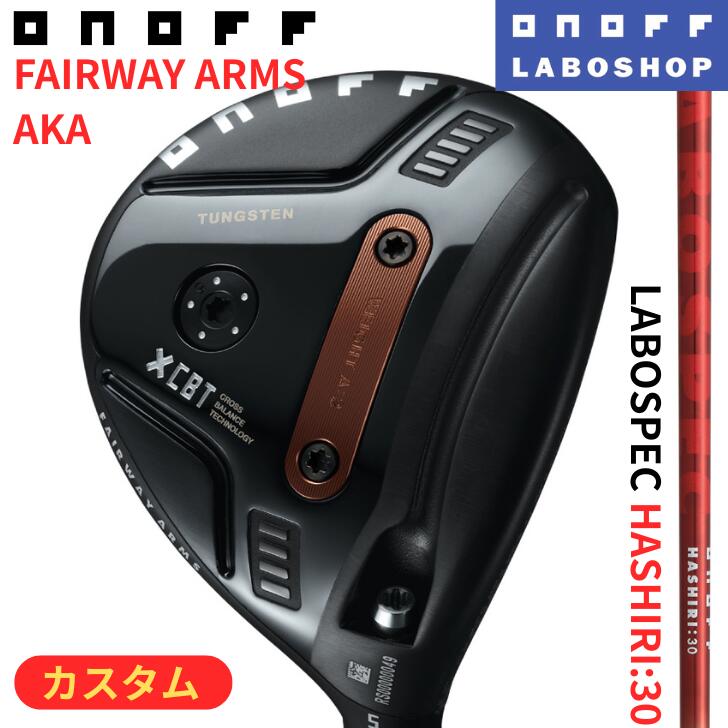 [オノフ公認ラボショップ店]【カスタム】◇20%offクーポン発行中◇【2026年モデル】オノフ フェアウェイアームズ 赤 アカ LABOSPEC HASHIRI :30 ONOFF FAIRWAY ARMS AKA ラボスペック ハシリ グローブライド