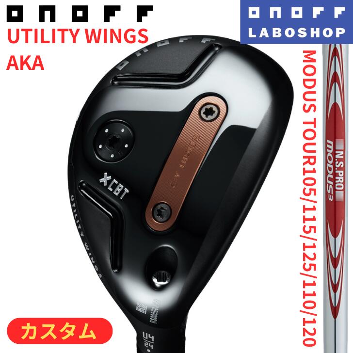 [オノフ公認ラボショップ店]【カスタム】◇20%offクーポン発行中◇【2026年モデル】オノフ ユーティリティ ウィングス 赤 アカ NS PRO MODUS 105 115 125 110 120 ONOFF UTILITY WINGS AKA GLOBERIDE グローブライド