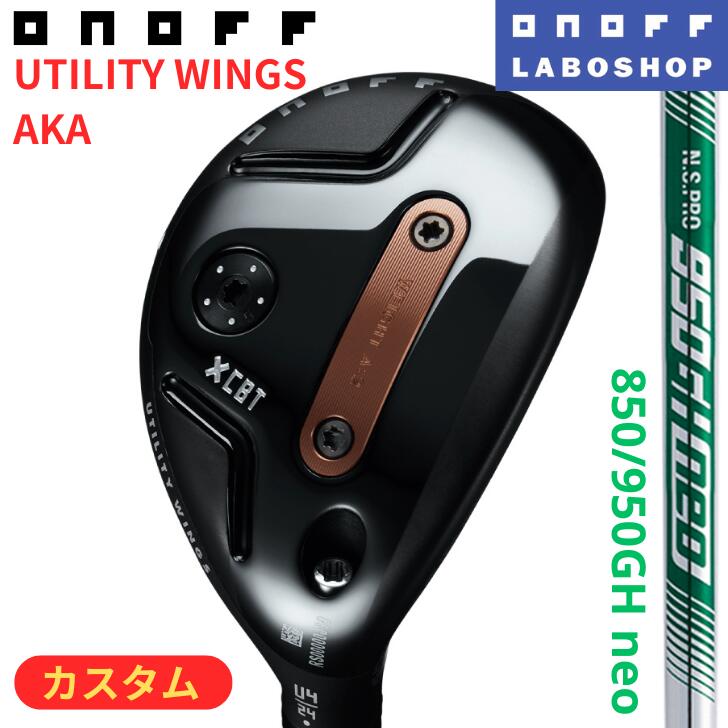[オノフ公認ラボショップ店]【カスタム】◇20%offクーポン発行中◇【2026年モデル】オノフ ユーティリティ ウィングス 赤 アカ NS PRO 850neo 950neo ONOFF UTILITY WINGS AKA GLOBERIDE グローブライド