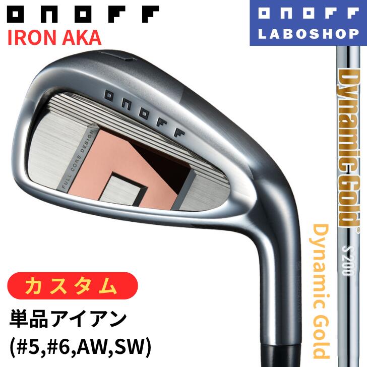 [オノフ公認ラボショップ店]【カスタム】◇20%offクーポン発行中◇【2026年モデル】オノフ アイアン 赤 アカ ONOFF IRON AKA Dynamic Gold S200 X100 単品アイアン (#5,#6,AW,SW) GLOBERIDE グローブライド ダイナミックゴールド
