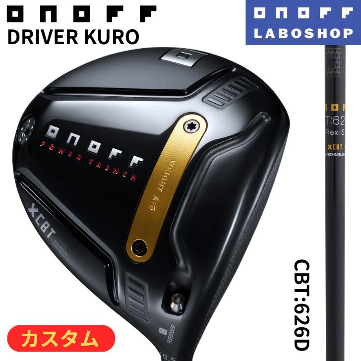 DAIWA - ◇20%offクーポン◇[オノフ公認ラボショップ店]【2026年モデル】オノフ ドライバー 黒 クロ ONOFF DRIVER KURO CBT:626D GLOBERIDE グローブライド