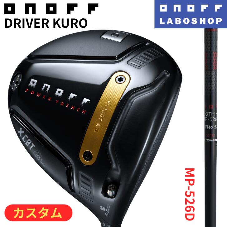 ◇20%offクーポン◇【カスタム】[オノフ公認ラボショップ店]【2026年モデル】オノフ ドライバー 黒 クロ ONOFF DRIVER KURO MP-526D(赤オノフ純正シャフト) GLOBERIDE グローブライド AKA