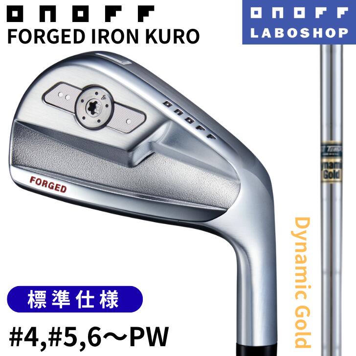 ONOFF FORGED アイアンセット 2013 ダイナミックゴールドX100 楽天市場】オノフ 黒 アイアン ダイナミックゴールドの通販