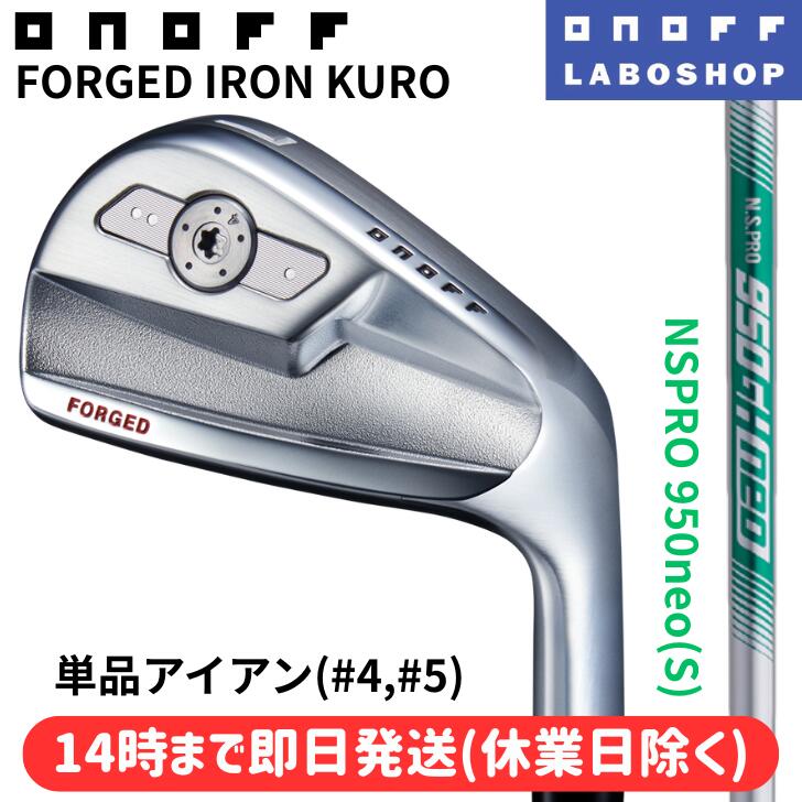 楽天市場】オノフ アイアン kuro アイアン単品の通販
