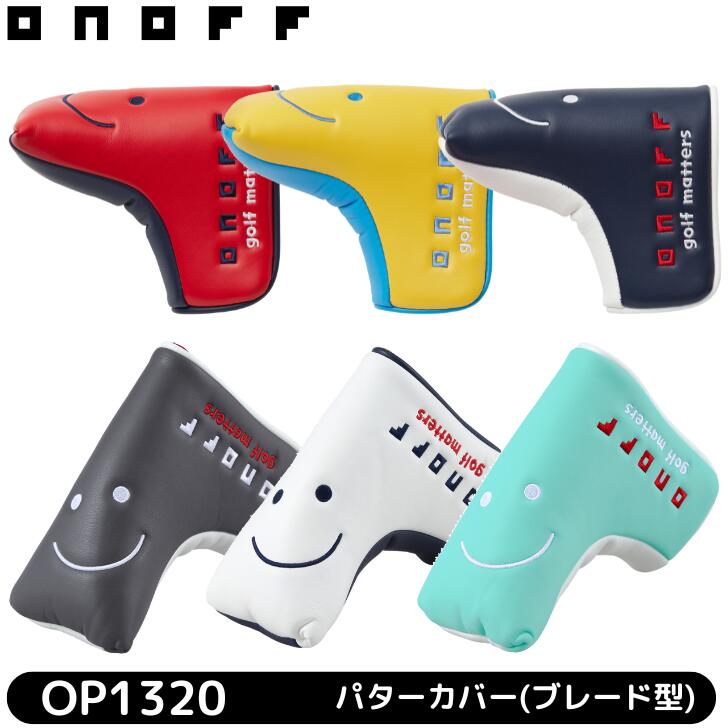 【2026年新色追加】オノフ パターカバー OP1320 ONOFF PUTTERCOVER 【磁石式　ブレード型　マレット型（ネオマレット型は不可）】