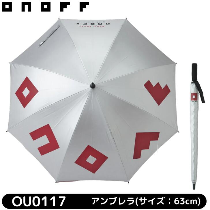 オノフ アンブレラ OU0117 ONOFF UMBRELLA 傘 カサ 63cm 晴雨兼用 UVカット シルバー 2017年発売 5