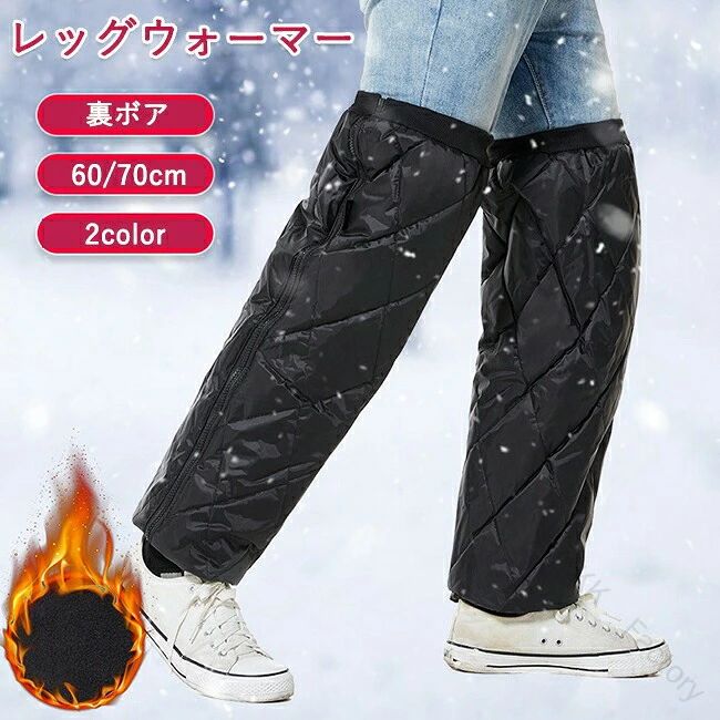 商品情報素材/材質ポリエステルカラーブラック、レッドその他商品説明サイズ：長さ約70cm、60cm製造元：中国納期商品ページの納期（選択肢ところに書いております）で発送予定、申し訳ございませんが、日時指定は御遠慮下さい お急ぎの方はご了承ください。(天候や交 通事情等の都合により配送期間は前後いたします。予めご承知下さいませ)システムで在庫調整を行っておりますが、ご注文・入金のタイミングにより在庫数更新が間に合わず、 ご注文頂いた商品が欠品となる場合もございます。欠品となった場合は、その旨をメールにてご連絡させて頂きます。注意事項縫製品につき、生地を織る際の糸の継ぎ目や多少のほつれ、糸が出る、シワ、折り目、製造時の汚れ、シミ、洗濯にて除去可能な汚れがあります。洗濯の際は色落ちの可能性がありますので単品手洗いでお願いいたします。 モニター発色の具合により色合いが異なる場合がございます。サイズ表記は手作業にて行っておりますので、多少の誤差がある場合がございます。当店ではラッピングのサービスを行っておりません、ご了承ください。検索関連キーワード（商品の説明ではありません）膝当て 膝あて ひざ当て ひざあて フットウエア ブランケットスカート ロングスカート 巻くスカート 巻く毛布 着る毛布 腹巻き エプロン ひざ掛け フリーサイズ ロング丈 ロング ミモレ丈 長い 大きめ ゆったり 軽量 軽い やわらか やわらかい 柔らか 柔らかい 折りたたみ 折り畳み 持ち運び 持ち歩き 動きやすい ウエスト 簡単 着脱 装着 通勤 通学 お買い物 宅配業務 冬場 走行 快適 冬用 秋 防寒グッズ 温かい 冷え性 冷え取り 寒さ対策 冷え防止 防寒エプロン 防寒着 防寒具 節電 節約 エコ 腹巻 ベルト ワンタッチ バックル ウエストゴム 伸縮性 ストレッチ 裏ボア ファー フェイクファー エコファー 起毛 もこもこ ふわふわ ブラック 黒 ユニセックス 女子 男子 女性 男性 婦人 主婦 紳士 ママ マザーズ パパ 母 父 お母さん お父さん おばあちゃん おじいちゃん シニア 足カバー プロテクター サポーター 保護 下半身 お尻 汚れ防止 泥除け 泥はね オートバイ 出勤 会社 仕事 職場 オフィス ビジネス 事務 OL 学校 学生 高校 高校生 大学 大学生 配達 宅配 バイト レジャー キャンプ 釣り フィッシング 山登り 登山 ハイキング ピクニック 遠足 散歩 屋外 野外 作業 作業用 DIY 庭 ガーデニング 園芸 畑 草刈り 農業 農作業 外作業 外仕事 作業服 交通整理 整備業 物流業 倉庫作業 通園 見送り スポーツ 運動 ゴルフ 野球 サッカー スポーツ観戦 観戦 応援 父母会 おしゃれ かわいい かっこいい お洒落 可愛い オシャレ カワイイ シンプル 無地 大人 カジュアル スポーティー ナチュラル 室内 家 自宅 おうち時間 リラックス パジャマ 部屋着 ルームウェア デイリー 普段使い お出かけ 旅行 トラベル プレゼント ギフト 贈り物 新生活 引っ越し 引越 引越し 進学 入学 卒業 就職 10代 20代 30代 40代 50代 60代 70代 .レッグウォーマー メンズ ユニセックス レディース 裏ボア 中綿入り 厚手 防寒 暖かい あったか 冷えとり 冷え取り 足元冷え対策 足カバー ふくらはぎ 足首 冬 冬用 秋 年寄り バイク スクーター アウトドア 通勤 宅配員 冷房対策 保温 快適 冬用防寒 冷え防止 保温性 防寒対策 寒さ対策 防寒具 足冷え防止 冬季用。おすすめの保温アイテムで寒さ対策に最適。人気の防寒グッズとして通勤やアウトドア、宅配業務の冷え対策に役立ちます。冬の冷え込みから足元を守る暖かいレッグウォーマーです。。 指定された配送時間は承っておりません。【KK　Factory】