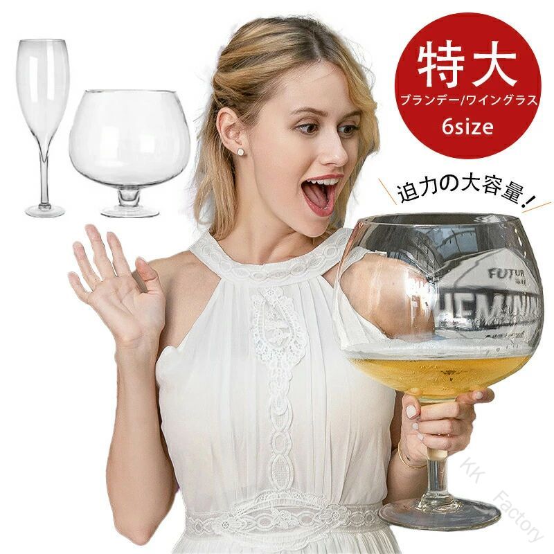 【注意】※こちらの商品はハンドメイドのため、多少のグラつきや気泡・成型キズなどが入る場合がありますが欠陥ではございません。ご購入の際は予めご了承くださいますようお願い致します。結婚式やパーティー、記念写真の小道具としても大活躍する、豪華で大容量のクリスタルグラスです。お酒はもちろん、パフェや花瓶など、多彩なシーンでご利用いただけます。【たっぷり大容量でパーティーに最適】1杯でワインボトル約5～12本分という大容量。大人数での集まりでも注ぎ足す手間が少なく、みなで会話とワインをゆったりと楽しめます。【高品質・鉛フリーのクリスタルガラス】透明度の高いプレミアムクリスタルガラスを使用。鉛を含まない安全な素材で、職人が一つひとつ丁寧に吹き上げました。光を反射して美しく輝き、テーブルを華やかに彩ります。【厚手で安定した設計】分厚くしっかりとした造りで、大きさながら倒れにくい安定設計。普段の手洗いはもちろん、特別な日にも重宝する耐久性を備えています。【多彩なシーンで活躍】ホームパーティーや誕生日、結婚祝い、記念日など、さまざまなお祝いの場を盛り上げます。ビーチパーティーやバーベキューなどのアウトドアでも大活躍。大口径を活かして、フルーツポンチやサングリアなどを楽しむのにも最適です。インパクトのある見た目はSNS映えすること間違いなし。大切な方への贈り物としても喜ばれる一品です。"特大ワイングラス ジャンボ インテリア キッチン用品 食器 調理器具 豊富 ブランデーグラス ワイングラス 2000ml 3000ml 4000ml 6000ml 8000ml 12000ml 【原産国／製造国: 中国】 .特大ワイングラスはジャンボサイズで大容量のビッグサイズワイングラスです。北欧インテリアにも調和し、ワイン グラス、ブランデーグラス、シャンパングラス、ビールグラスとして多用途に使えます。おしゃれなデザインで家飲みやパーティー、飲み会に最適。高級感あるグラスセットやプレゼントにもおすすめ。特大 ワイングラス 特大 ジャンボ ビッグサイズ 北欧 インテリア ワイン グラス ブランデーシャンパン ビール 食器 キッチン用品 家飲み バー お祝い 贈り物 ギフト 人気 ランキング セール 使いやすい 耐久性 大きい 透明感 高品質 安心 安全 収納簡単。 指定された配送時間は承っておりません。【KK　Factory】