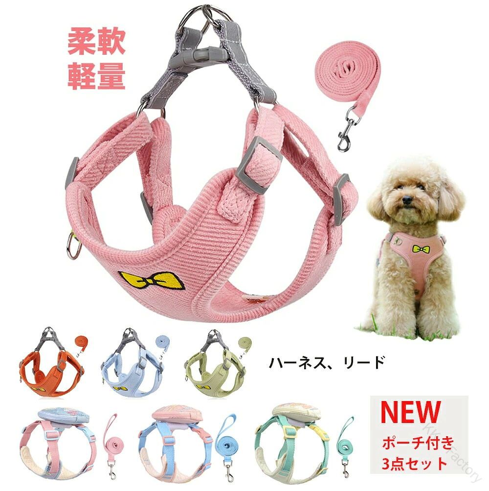 犬 猫 ハーネス 小型犬 中型犬 猫用 ネコ 柔らかい 軽量 可愛いリボン刺繍ウェアハ...