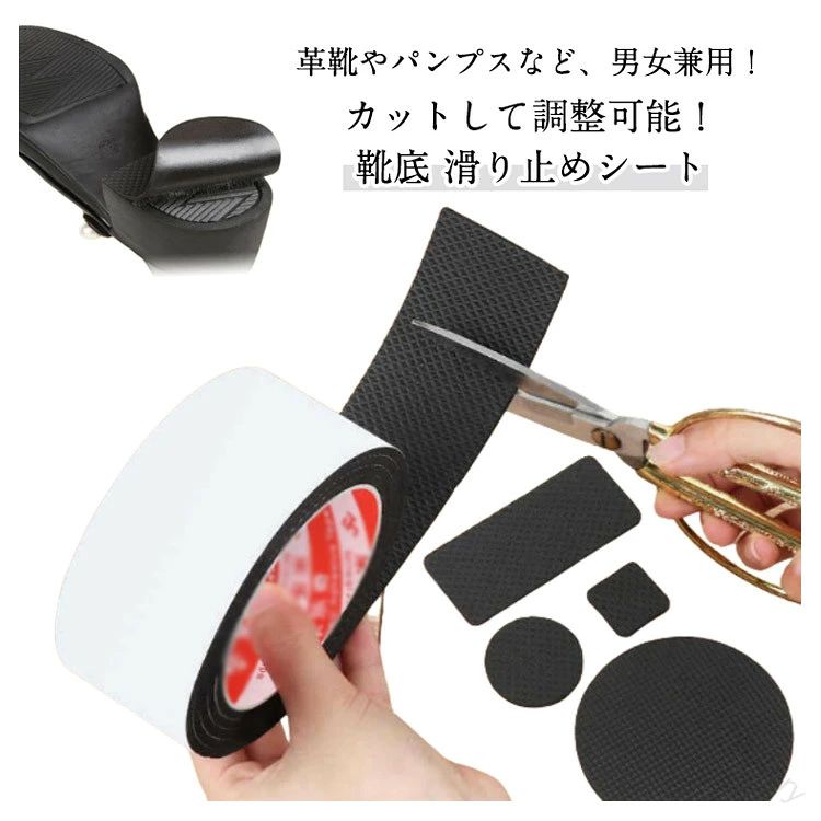 靴底 滑り止めシート スリップ対策 耐摩耗性 厚くする ソール 補修 不浸透性 滑り...