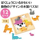 アーテック 木製四角パズル ぼくじょうのどうぶつ 四角パズル 木製パズル 木製 パズル 牧場 動物 どうぶつ 安全設計 ごっこ遊び 知育玩具 図形感覚 集中力 ...