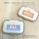 ラッピングなし★お名前入り おしりふきのふた ビタット Bitatto. bitatto 出産祝い ギフト プチギフト 記念 ウェットシート ふた 蓋 フタ おしりふき 入園祝い 入学祝い プレゼント 保育園 幼稚園 新学期 名前 卒園 名入れ