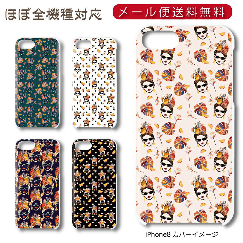 メール便送料無料！！スマホ ハードケース★常夏ガール 多機種制作対応 　iPhone17 Pro Max iPhoneAir iPhoneSE 第3世代 iPhone16 iPhone8 Xperia Galaxy GooglePixel