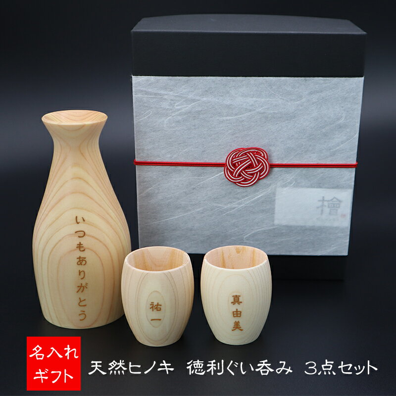 能作 月の酒器セット 金箔 錫製 父の日 還暦祝い 退職祝い ギフト 記念品 プレゼント 名入れ 日本酒 お酒 ぐい呑み 片口 猪口 酒器 nousaku のうさく