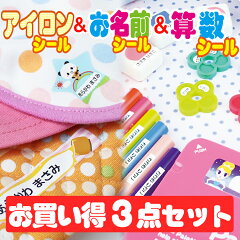 https://thumbnail.image.rakuten.co.jp/@0_mall/ario-ario-ario/cabinet/item_img/name_3set.jpg