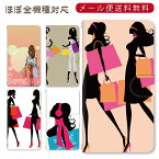 メール便送料無料！！スマホ手帳型ケース★Shopping GIRL 多機種制作対応　iPhone15 Pro Max iPhone14 iPhoneSE 第3世代 iPhone13 iPhone8 Xperia Galaxy GooglePixel