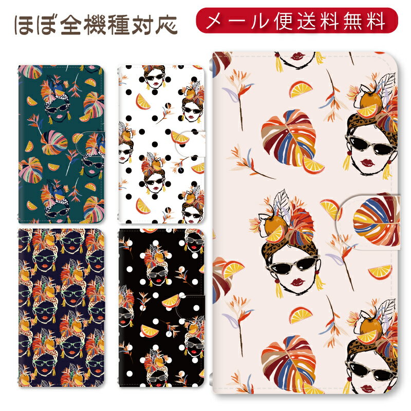 メール便送料無料！！スマホ手帳型ケース★常夏ガール 多機種制作対応　iPhone17 Pro Max iPhoneAir iPhoneSE 第3世代 iPhone16 iPhone8 Xperia Galaxy GooglePixel