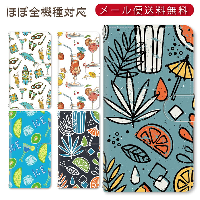 メール便送料無料！！スマホ手帳型ケ...