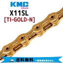 KMC ケーエムシー X11SL TI-GOLD-N ゴールド 自転車 送料無料 一部地域は除く