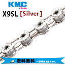 KMC ケーエムシー X9SL SILVER シルバー 自転車 送料無料 一部地域は除く