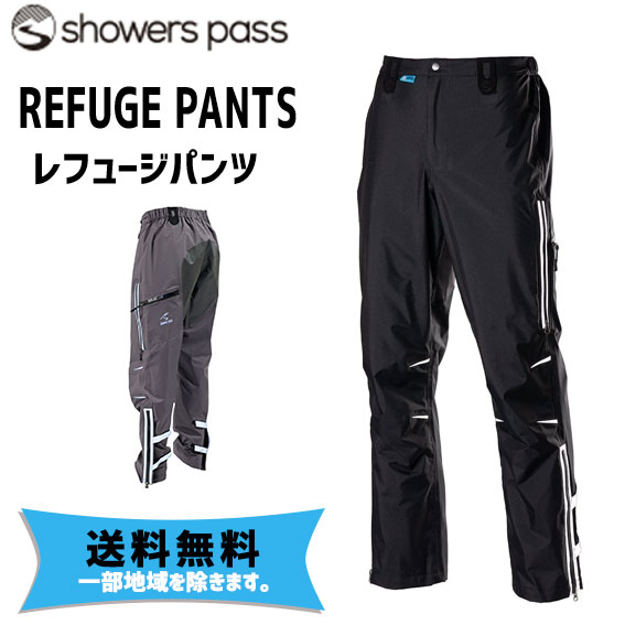 Showers Pass シャワーズパス REFUGE PANTS レフュージパンツ 送料無料 一部地域は除く