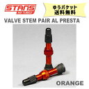 Stan’s NoTubes スタンズノーチューブ バルブステム VALVE STEM PAIR AL PRESTA ORANGE オレンジ ゆうパケット発送 送料無料