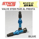 Stan’s NoTubes スタンズノーチューブ バルブステム VALVE STEM PAIR AL PRESTA BLUE ブルー ゆうパケット発送 送料無料