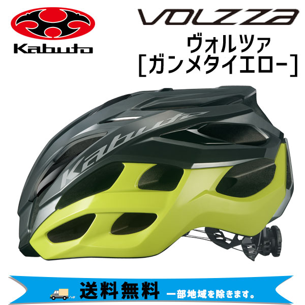 OGK Kabuto ヘルメット VOLZZA ヴォルツァ ガンメタイエロー 自転車 送料無料 一部地域は除く
