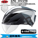 OGK Kabuto ヘルメット AERO-R1CVTR エアロ R1 G-1 マットブラック オーバーシェルモデル トライアスロン ヘルメット 自転車