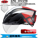 OGK Kabuto ヘルメット AERO-R1CVTR エアロ R1 G-1 レッド オーバーシェルモデル トライアスロン ヘルメット 自転車