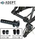 ADEPT アデプト チェーン キーパー 自転車 メンテナンス