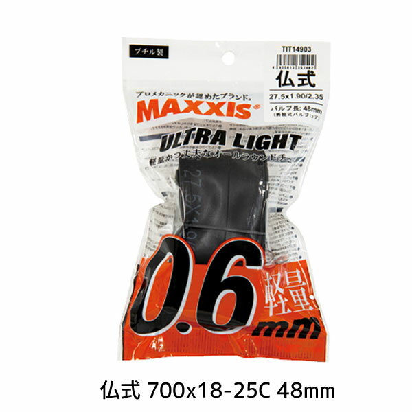 MAXXIS マキシス フライウエイト 仏式 700x18-25C 48mm OPP袋入り TIT14803 チューブ 自転車