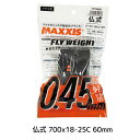 2本セット MAXXIS マキシス フライウエイト 仏式 700x18-25C 60mm OPP袋入り TIT14804 チューブ 自転車 送料無料 一部地域は除く