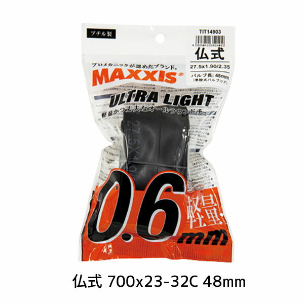 2本セット MAXXIS マキシス ウルトラライト 仏式 700x23-32C 48mmOPP袋入り TIT14909 チューブ 自転車 送料無料 一部地域は除く