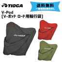 ꥹ㤨TIOGA  V-Pod V-ݥå ع ХС ž ̵ ϰϽפβǤʤ4,972ߤˤʤޤ