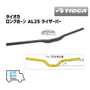 TIOGA タイオガ ロングホーン AL25 ライザーバー 780mm 31.8mm ハンドル 自転車 送料無料 一部地域は除く