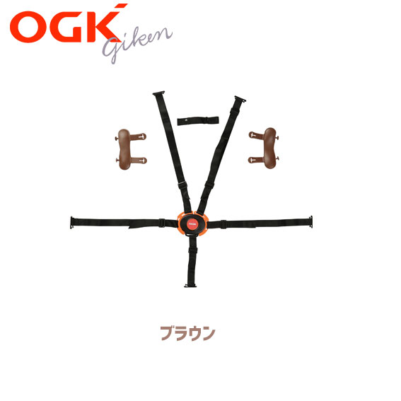 OGK技研 745UA00x BT-050K 5点式シートベルト 補修 交換用 自転車 チャイルドシート部品 FBC-015DX適合 ブラウン 送料無料 一部地域は除く 2