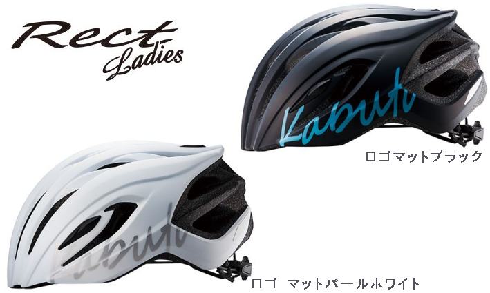 OGK Kabuto ヘルメット RECT LADIES レクト レディース 自転車