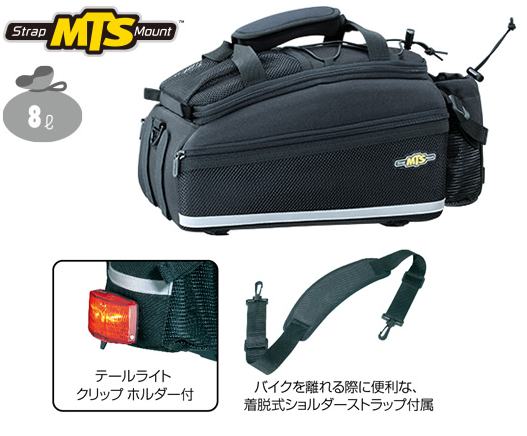 TOPEAK トピーク トランクバッグ EX (ストラップ マウント) 自転車用