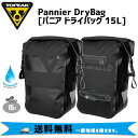 TOPEAK トピーク パニア ドライバッグ 15L (1個) サイドバッグ 自転車 送料無料 一部地域は除く