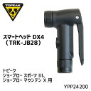 TOPEAK gs[N X}[gwbh DX4 (TRK-JB28) YPP24200 ]