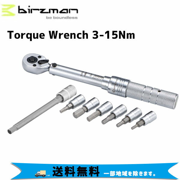 birzman バーズマン TorqueWrench トルクレンチ 3-15Nm 自転車 送料無料 一部地域は除く